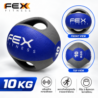 FEX fitness - Medicine Ball ลูกบอลออกกำลังกาย แบบมีหูจับ