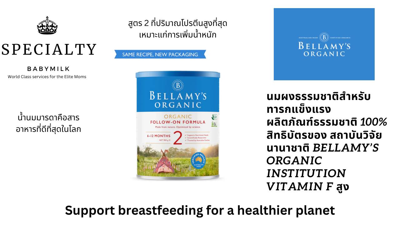 Bellamy's Organic genica 3缶セット Bellamy's Organic 3 นมผงพรีเมียมสำหรับเด็กวัย 1 ปีขึ้นไป มี