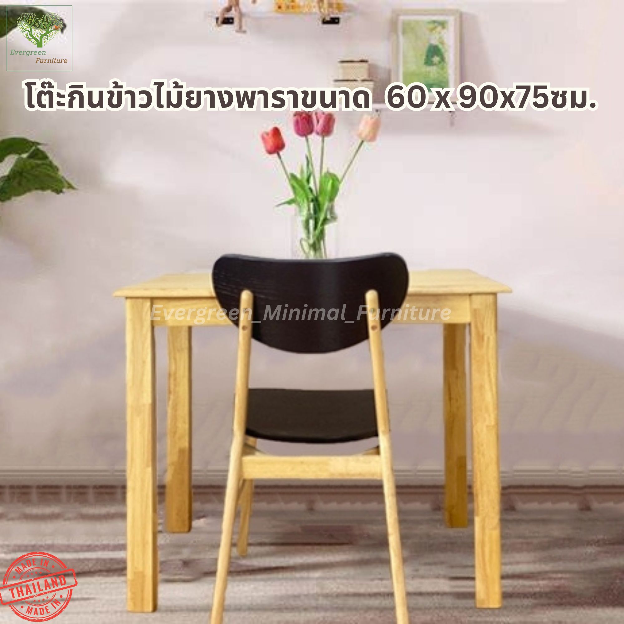 EMGF.โต๊ะ โต๊ะกินข้าว ไม้ยางพารา ราคา 2,590 บาท*ส่งฟรี