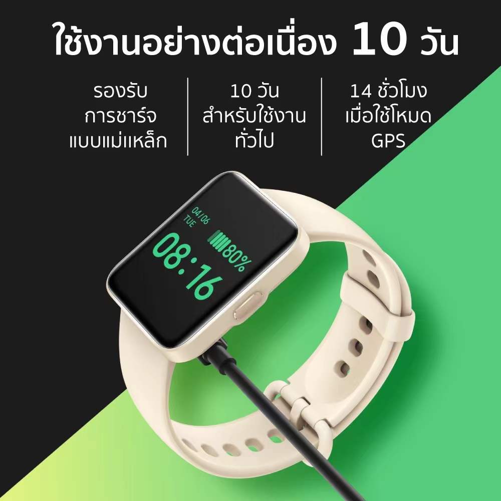 รายละเอียดเพิ่มเติมเกี่ยวกับ (New!)Xiaomi Redmi Watch 2 Lite  วัดความดันในเลือด+โหมดออกกำลังกาย แบตนานถึง 10 วัน - ประกันศูนย์ 1 ปี