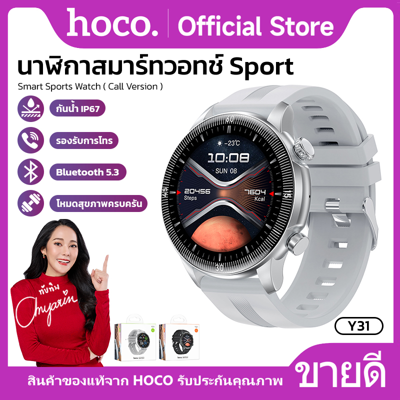 HoCo Y31 smart watch sport bt5.3 support 22 languages calling waterproof IP67 250mAh ราคา 679 บาท*ส่งฟรี