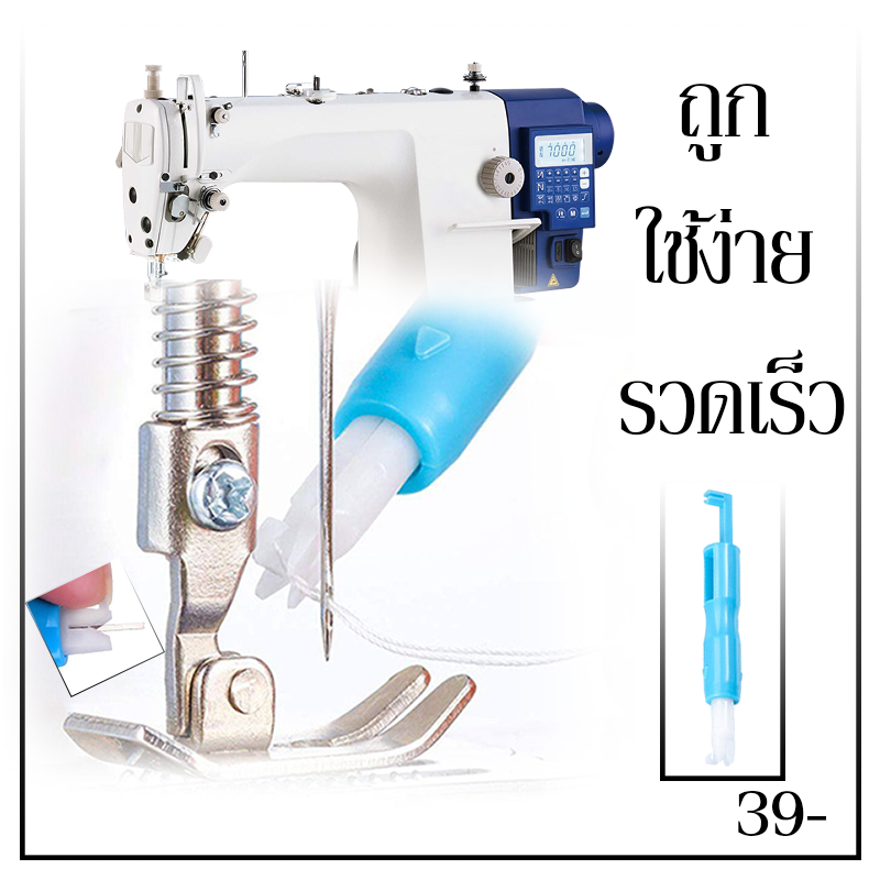 มุมมองเพิ่มเติมของสินค้า ที่ร้อยด้าย ที่สนเข็ม อุปกรณ์เย็บผ้า รุ่นใหม่ ขายดี