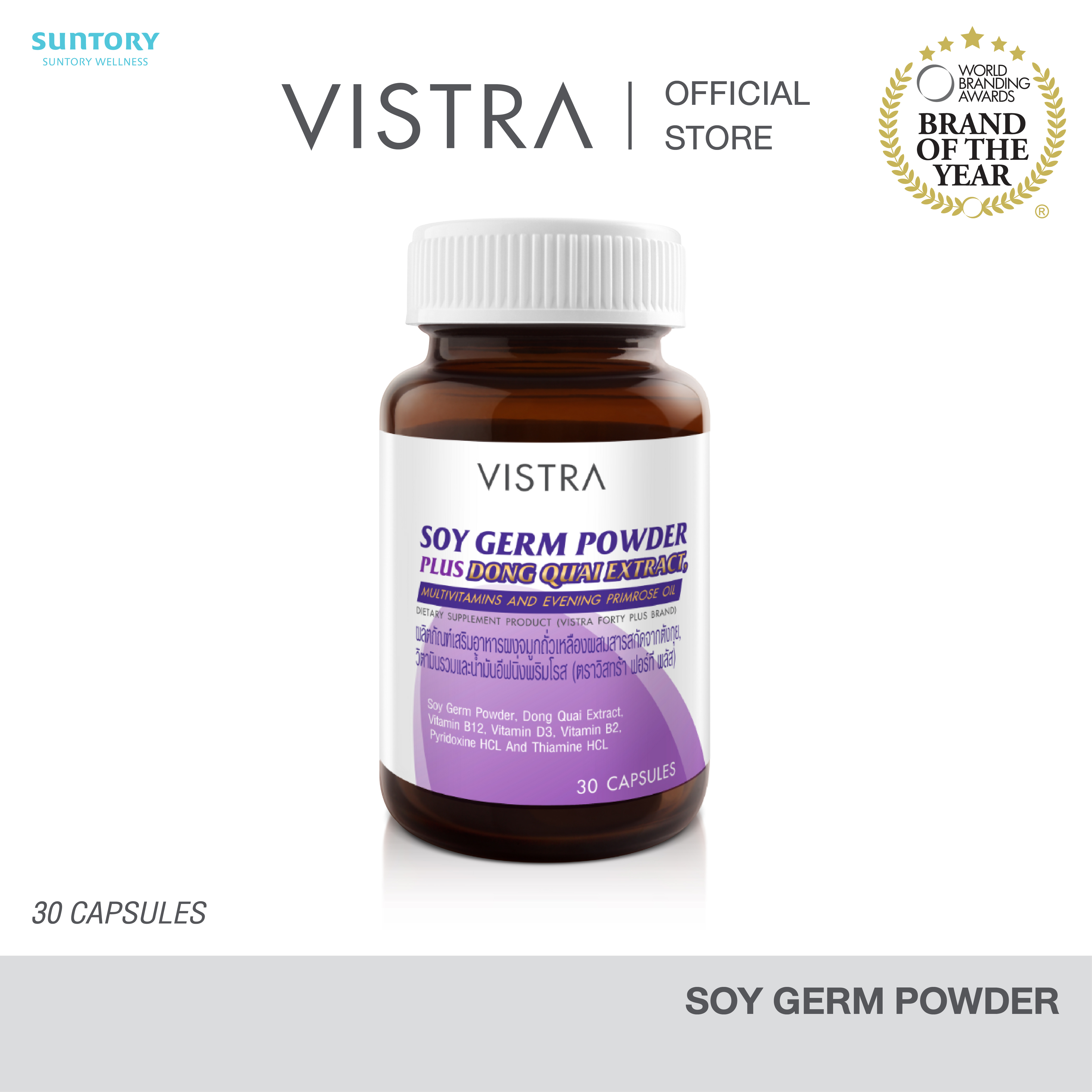 VISTRA Soy Germ Powder Plus Dong Quai Extract, Multivitamins and Evening Primrose Oil 30 Caps . ( สูตรเดียวกับ VISTRA FORTY PLUS 40 + )  วิสทร้า ผลิตภัณฑ์เสริมอาหารผงจมูกถั่วเหลืองผสมสารสกัดจากตังกุย, วิตามินรวม และน้ำมันอีฟนิ่งพริมโรส (30 เม็ด)