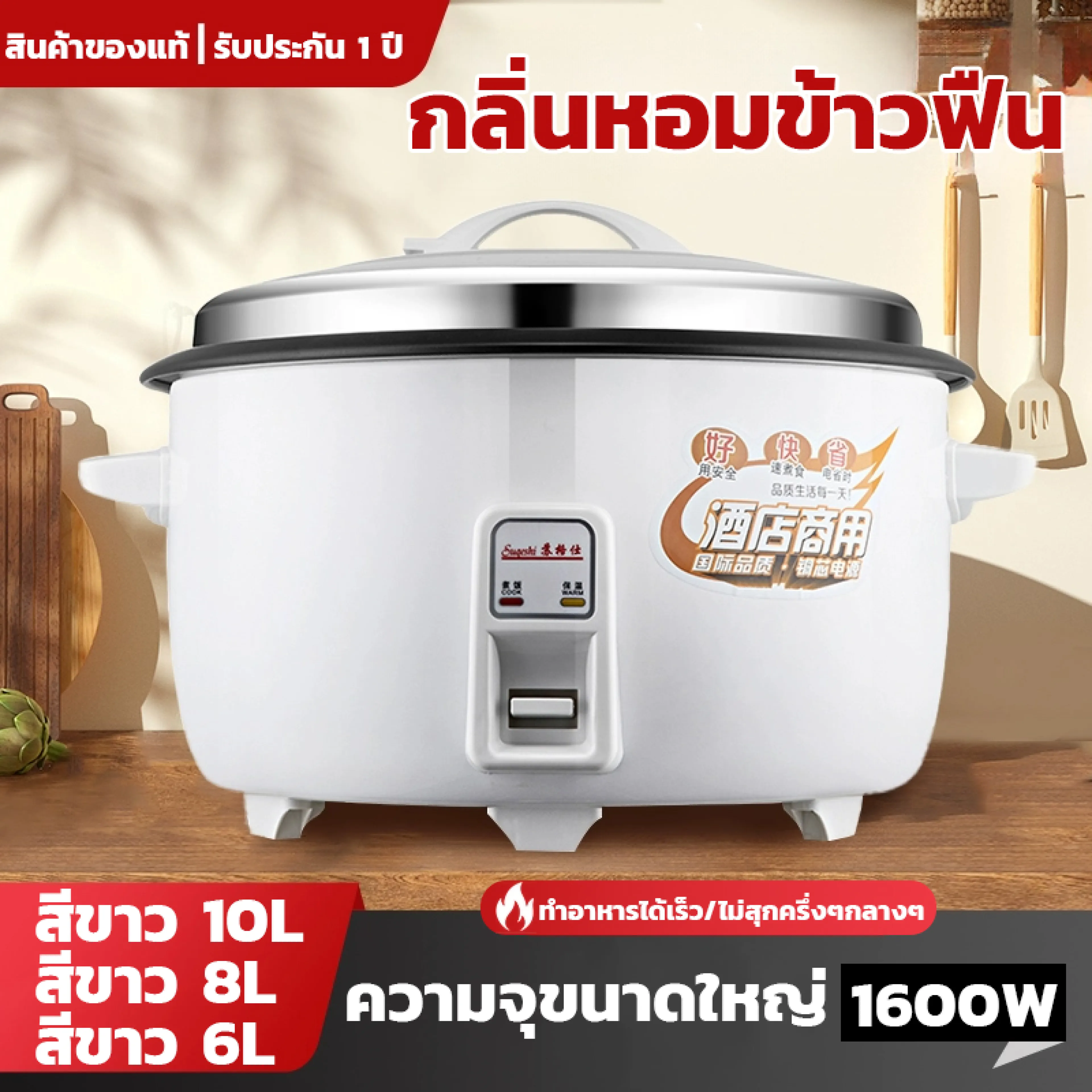 Rice Cooker Electric Commercial 6-10 Liters Non-Stick
