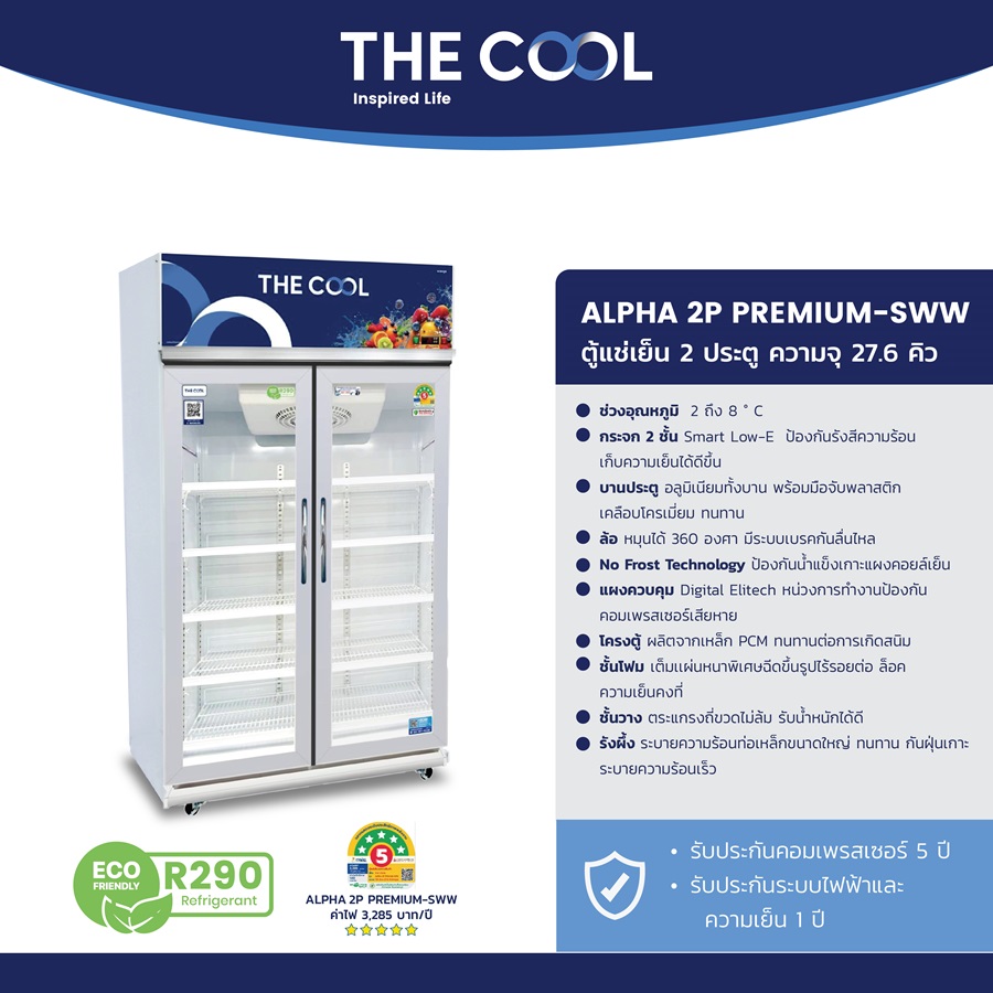 The Cool Glass Freezer, 2-Door Refrigerator, Capacity 27.6 Cubic Feet, Model Alpha 2P Premium-Sww, Energy-Saving Model. ราคา 23,590 บาท*ส่งฟรี