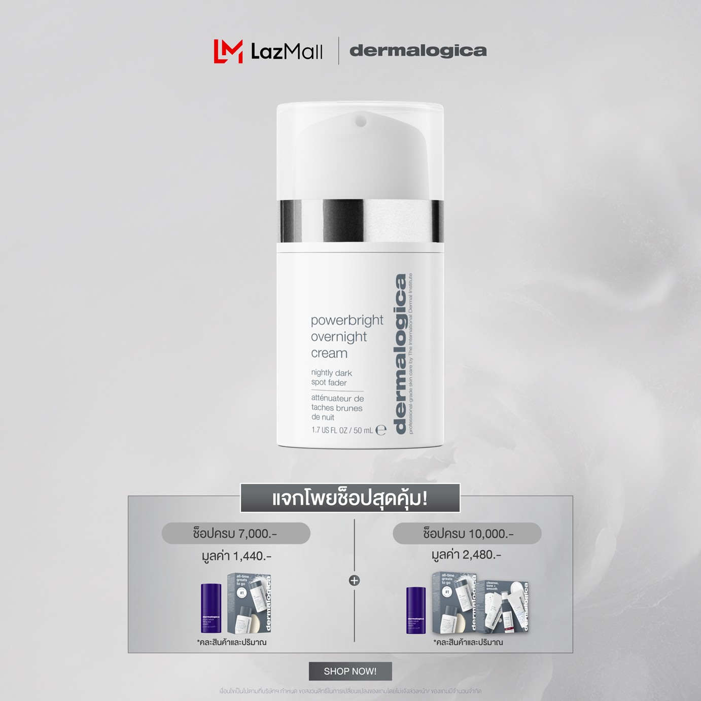 Dermalogica Powerbright Overnight Cream Dermalogica Powerbright Overnight Cream ราคา 4,200 บาท*ส่งฟรี