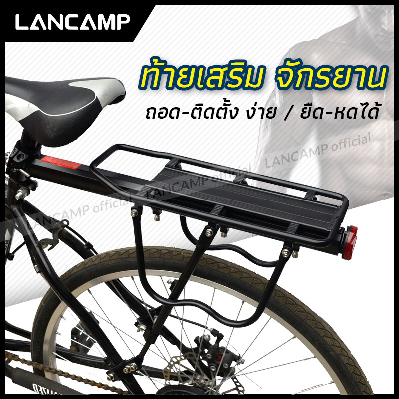 ตะแกรงท้ายจักรยาน เบาะหลังจักรยาน อลูมิเนียม ที่นั้งด้านหลังจักรยาน ที่วางของด้านหลัง ที่นั้งท้าย ราคา 238 บาท*ส่งฟรี