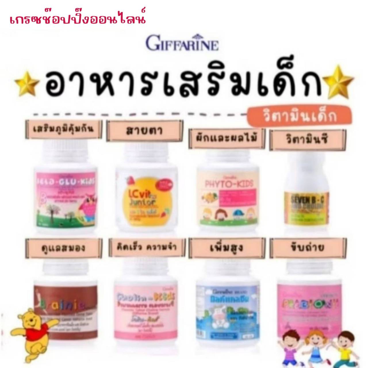 อาหารเสริมเด็ก วิตามินรวม นมอัดเม็ด เพิ่มสูง ไฟเบอร์ dha น้ำมันตับปลา ราคา 104 บาท*ส่งฟรี