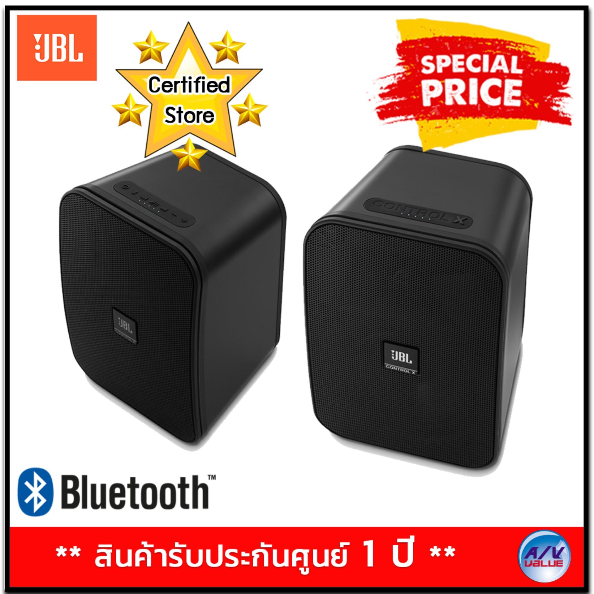 การใช้งาน  ร้อยเอ็ด JBL Control XT Wireless stereo Bluetooth® speakers **Voucher ลดเพิ่มพิเศษ