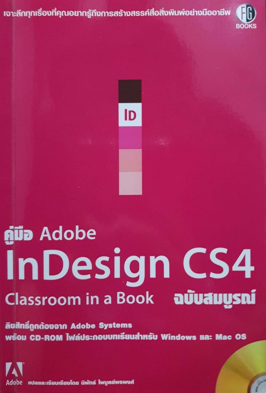 adobe after effects cs6 classroom in a book download adobe after effects cs6 classroom in a book download