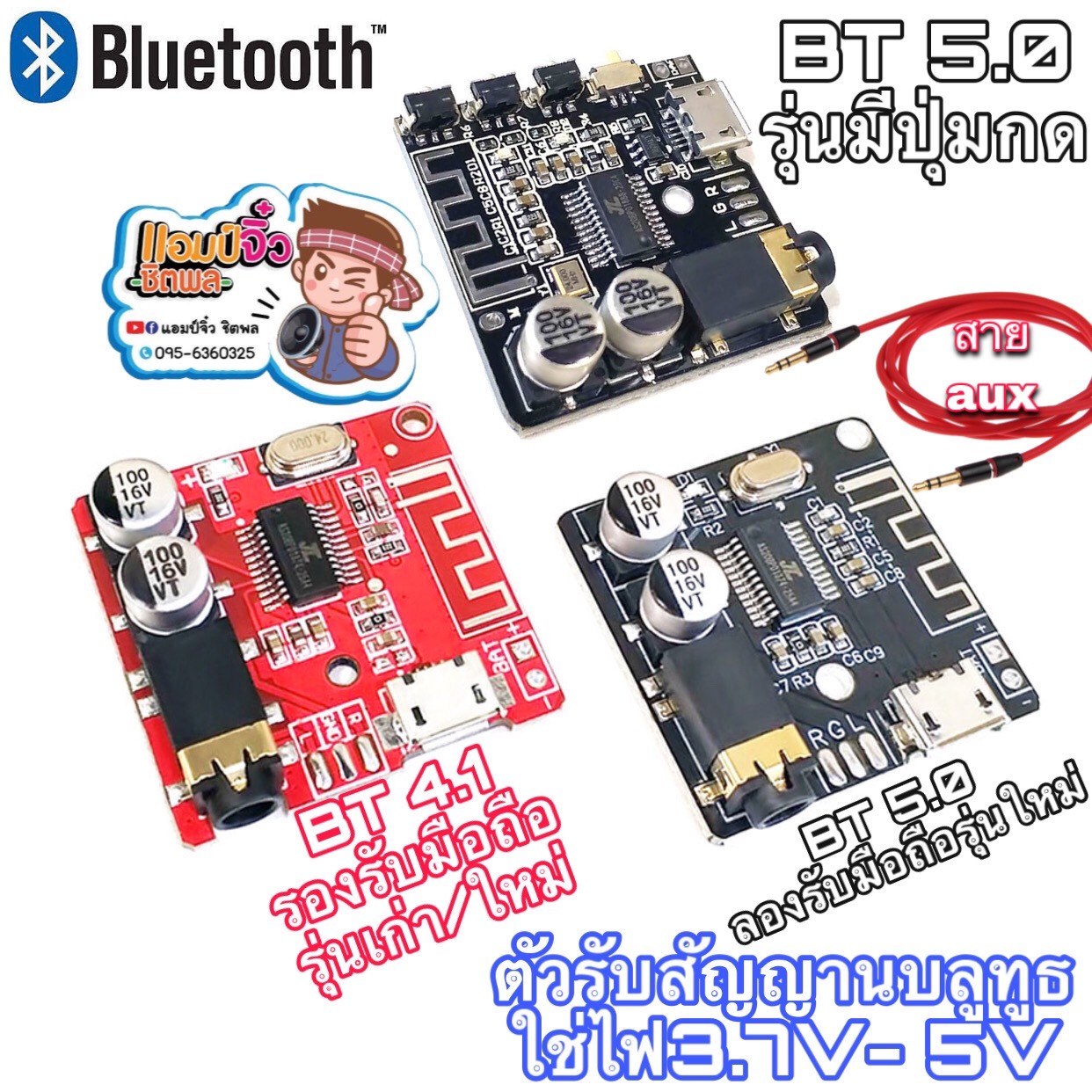 บลูทูธ 5.0 และ บลูทูธ 4.1 ตัวรับสัญญาณบลูทูธพร้อมใช้งาน Bluetooth 5.0 และ Bluetooth 4.1