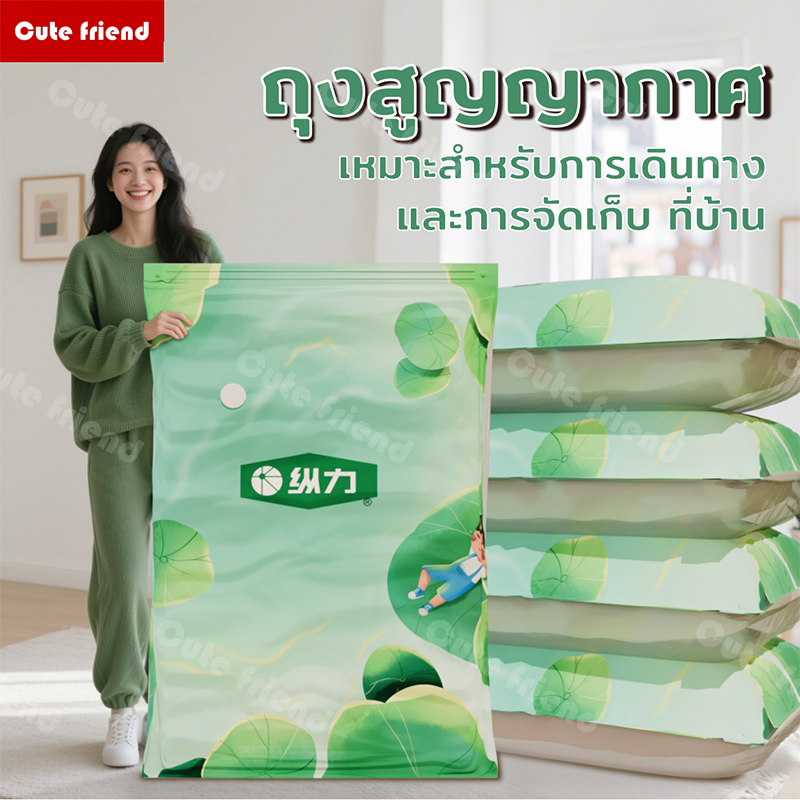 ถุงสูญญากาศ