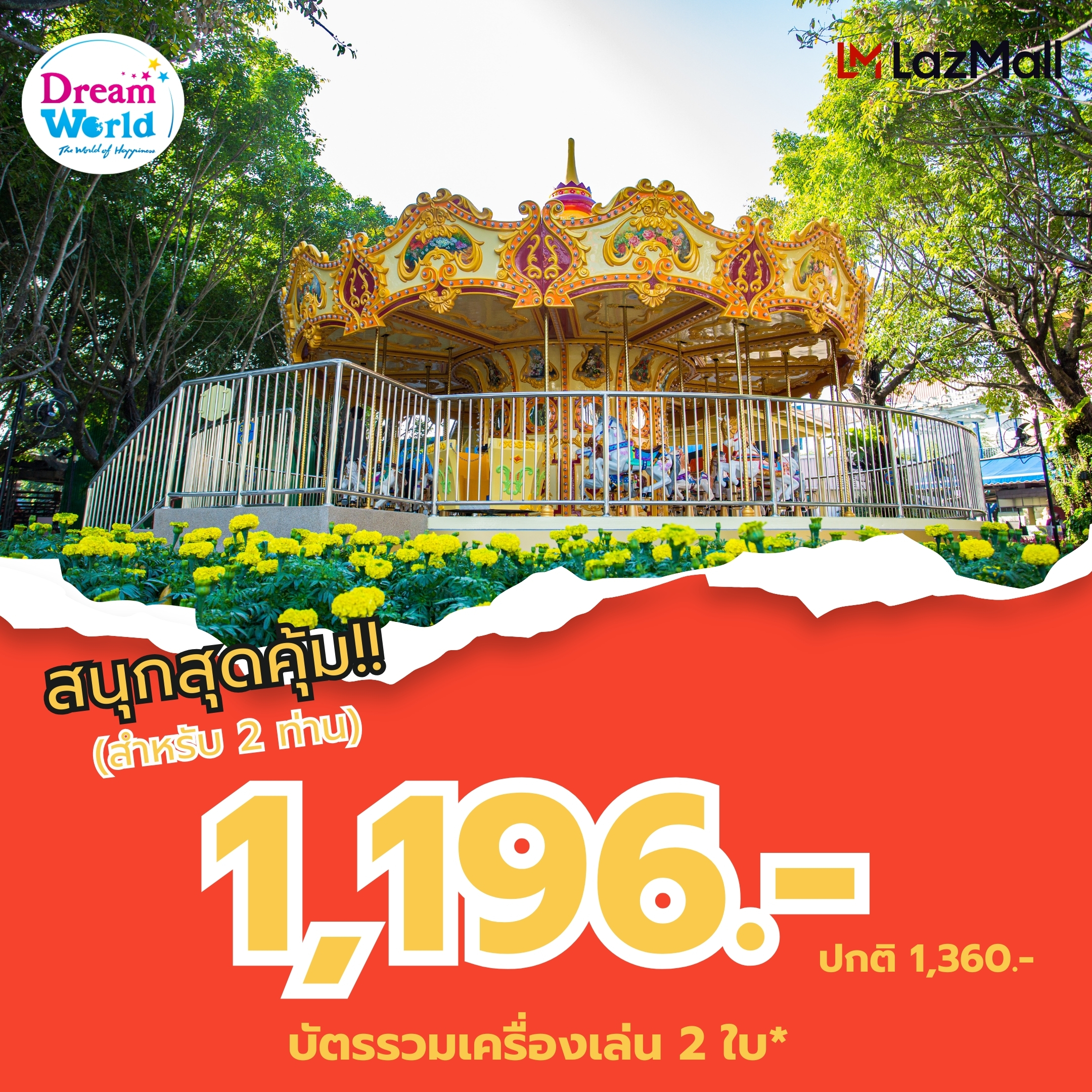 E Voucher- Dreamworld Ride Combination Ticket (Pass through the Gate + Play 1 Ride) (Purchased Items Cannot Be Canceled) ราคา 1,196 บาท*ส่งฟรี