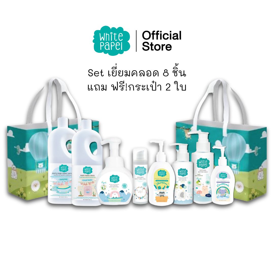 [Gift Set Premium] White Papel (White Papel) Excellent Gift Set for Newborns. Premium Baby Gift Set. ราคา 2,190 บาท*ส่งฟรี