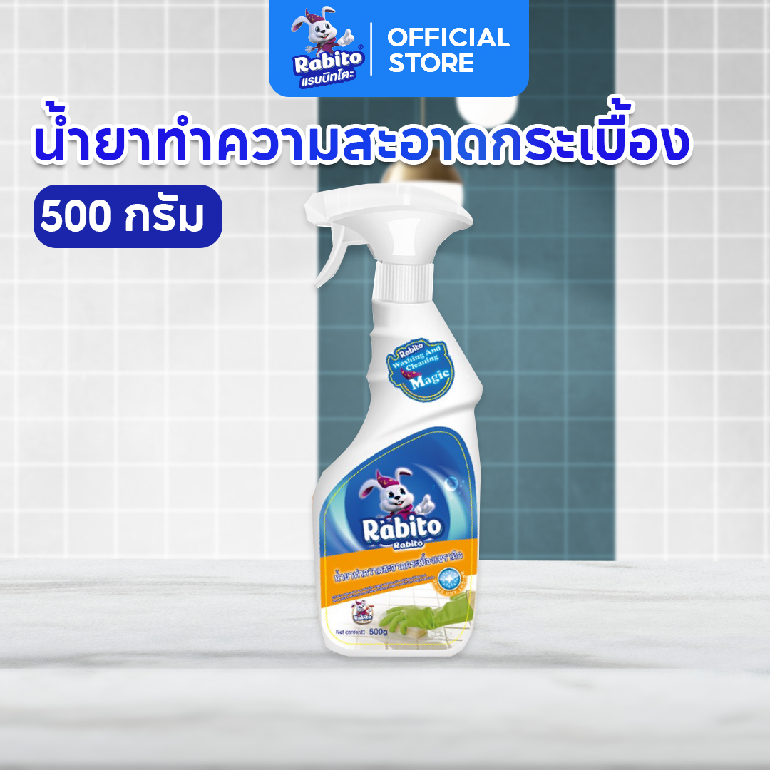 Rabito multi-functional ceramic bathroom tile stain remover cleaner fragrance cleaner volume: 500 impurity. ราคา 59 บาท*ส่งฟรี