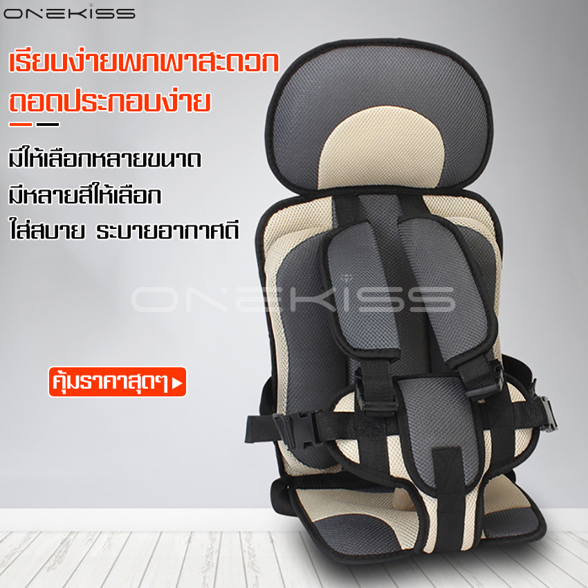 Portable baby car seat, baby car seat, kids car seat, car seat, car seat, car seat, portable car seat ราคา 242 บาท*ส่งฟรี