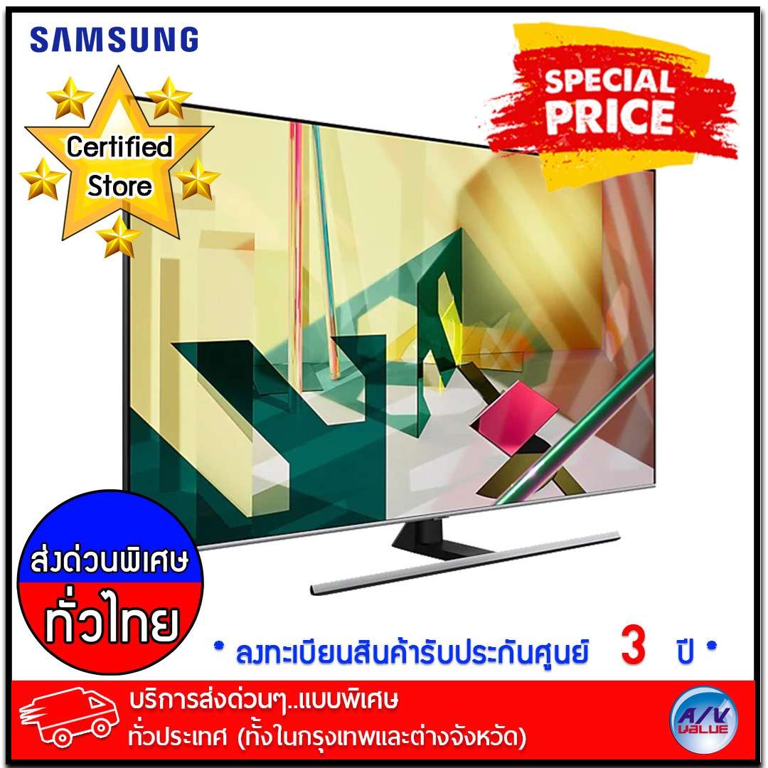 Samsung ทีวี รุ่น 65Q70T TV Q70T QLED Smart 4K ขนาด 65 นิ้ว (2020) - บริการส่งด่วนแบบพิเศษ ทั่วประเทศ By AV Value