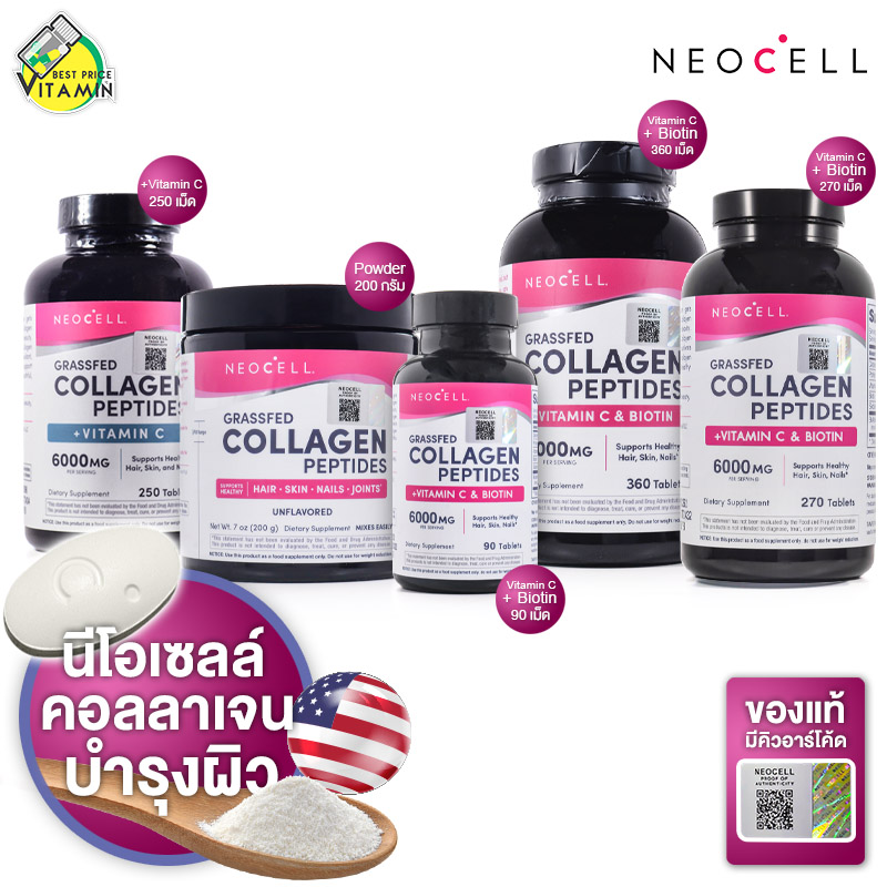 Neocell Collagen +Vitamin C & Biotin/Peptide Powder/Collagen 6000 Mg. Neocell Collagen Plus Vitamin C Biotin/Peptide Powder/Collagen 6000 Mg. [Product Available in 5 Types] Neo Cell Neo Cell Collagen