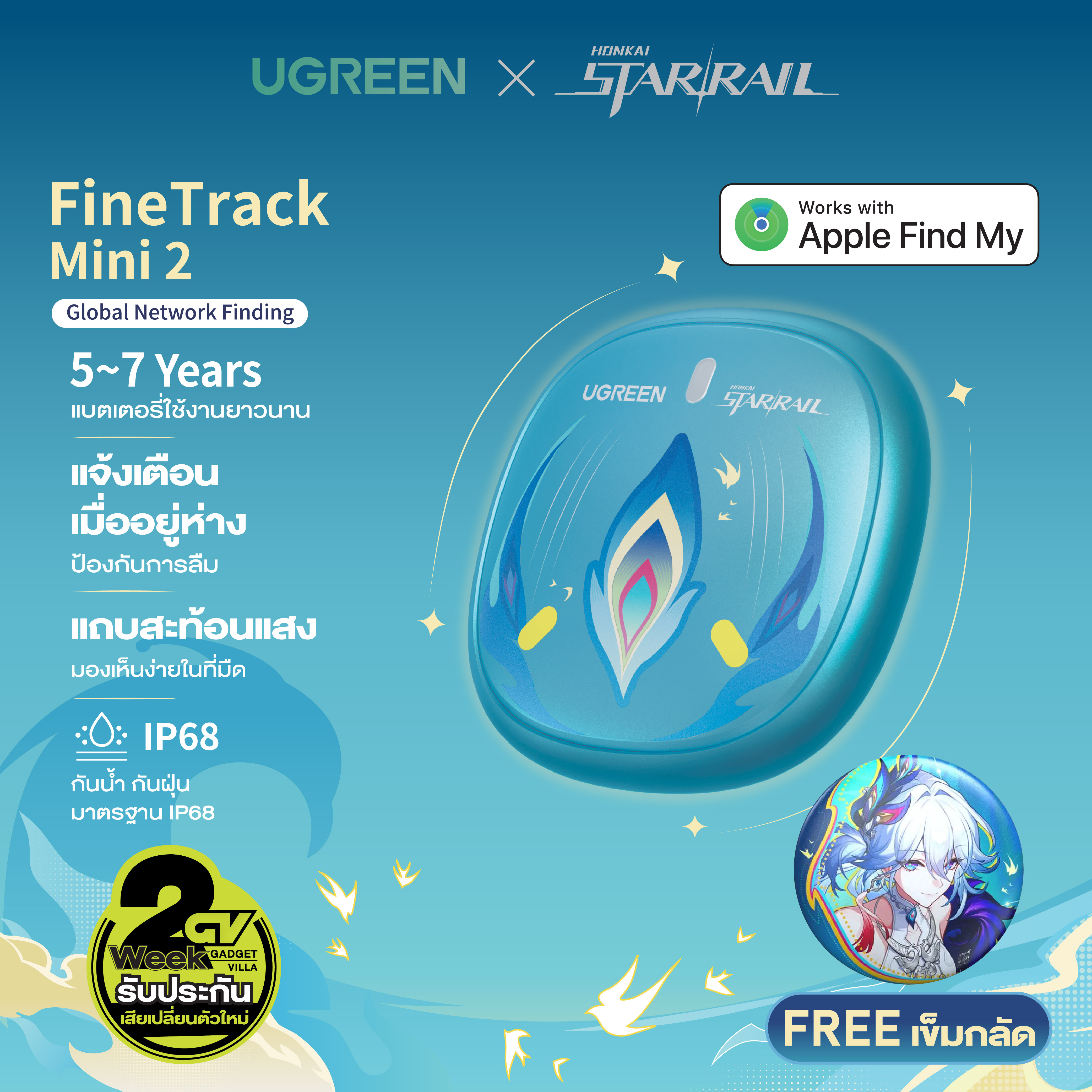 Ugreen X Honkai Star Rail Edition Finetrack Mini 2 Smart Tracker Supports Apple Find My Finder Tag, Prevents Loss of Items, Ip68, Loud Sound 110Db, Can Share Location, Battery Life 5-7 Years, for iPhone iPad Mac Airtag Alternative ราคา 726 บาท*ส่งฟรี