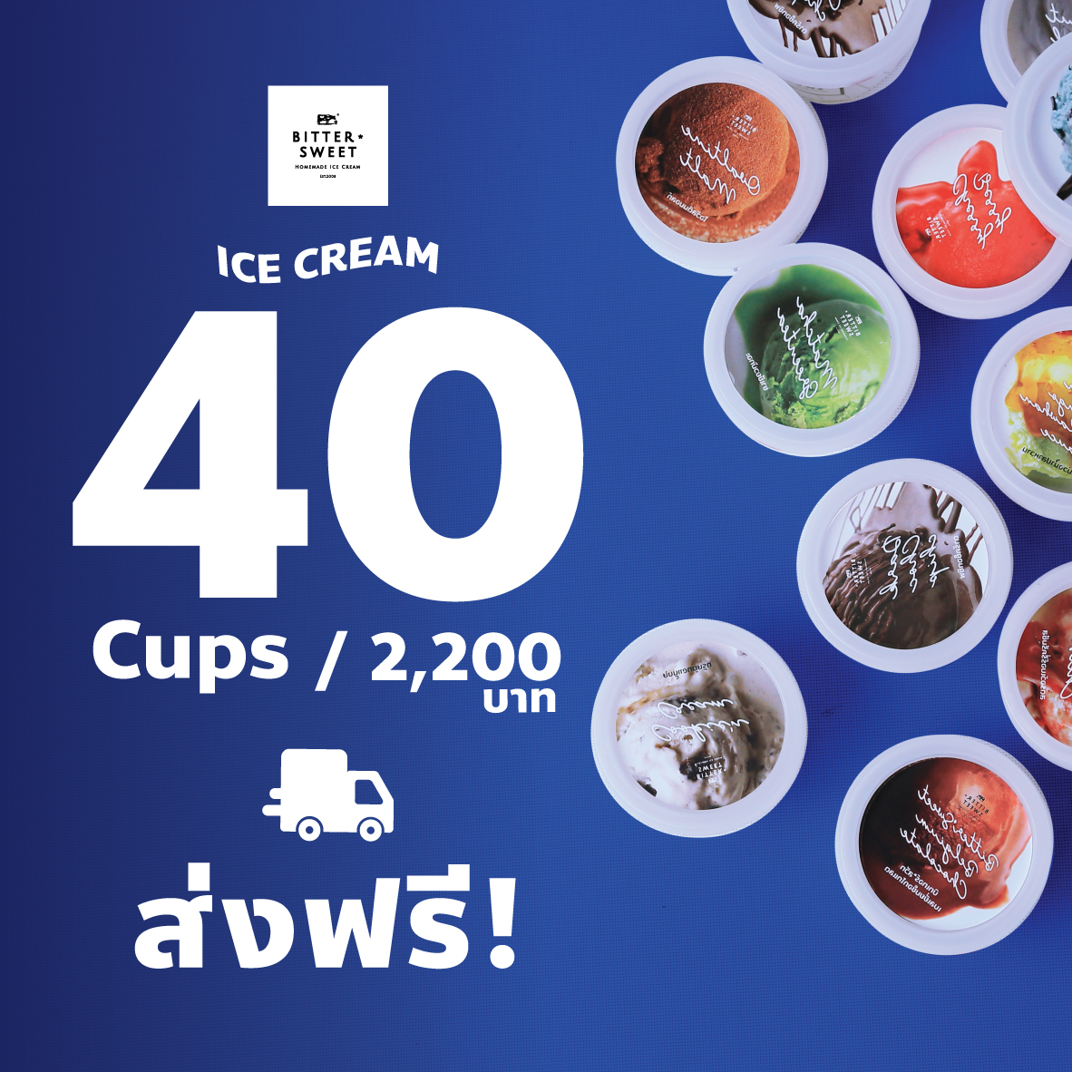Great Value for Money..Bittersweet Ice Cream Set, 40 Cups, 2200.- (Free Delivery) Southern Region, Add 150 (Choose Flavor, Message Us) ราคา 2,000 บาท*ส่งฟรี