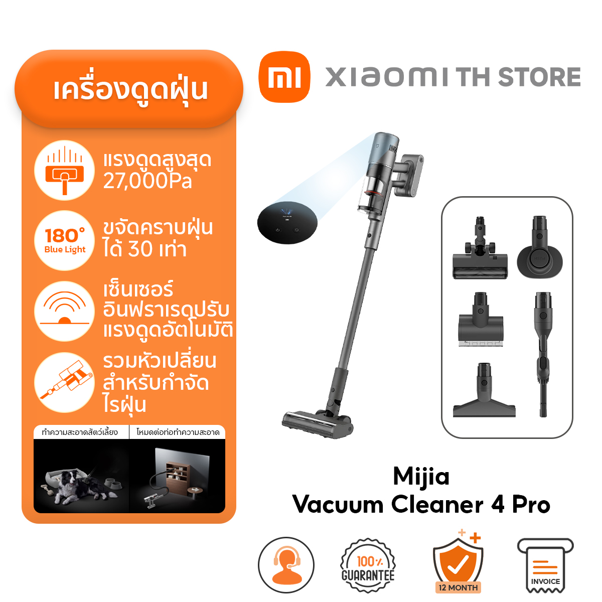 เครื่องดูดฝุ่น Xiaomi Mijia 4 Pro /G20 Lite /P30 ทรงพลังแรงดูด 280Aw ใช้สำหรับ 90 นาทีการตรวจจับฝุ่นอัจฉริยะ ราคา 3,399 บาท*ส่งฟรี