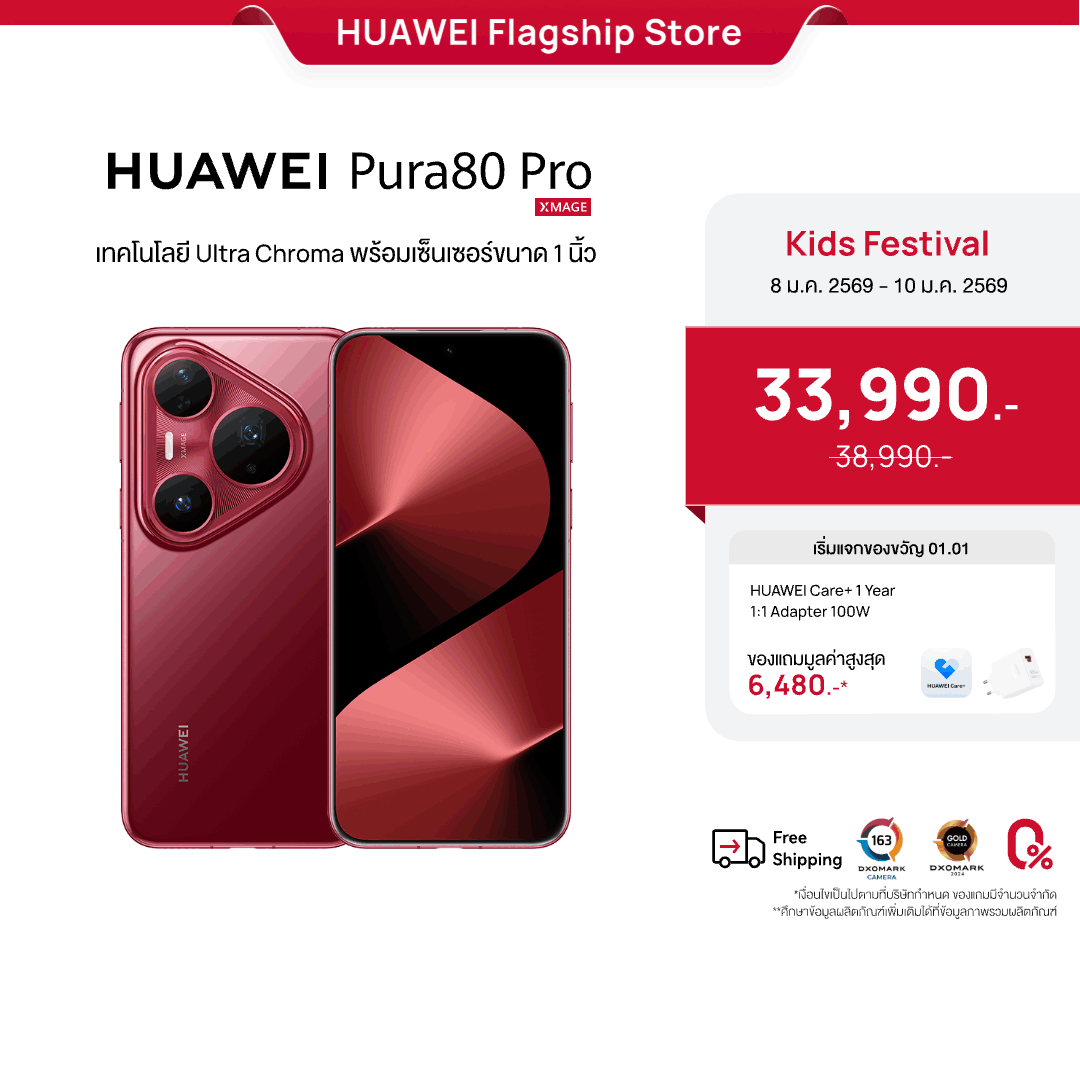 [1.8-1.10 L Lazada Discount Coupon] Huawei Pura 80 Pro | Mobile Phone | Ultra Chroma Technology with 1-Inch Sensor L Ultra Lighting Telephoto Macro Camera L Smart Ai Feature L Official Store ราคา 33,990 บาท*ส่งฟรี