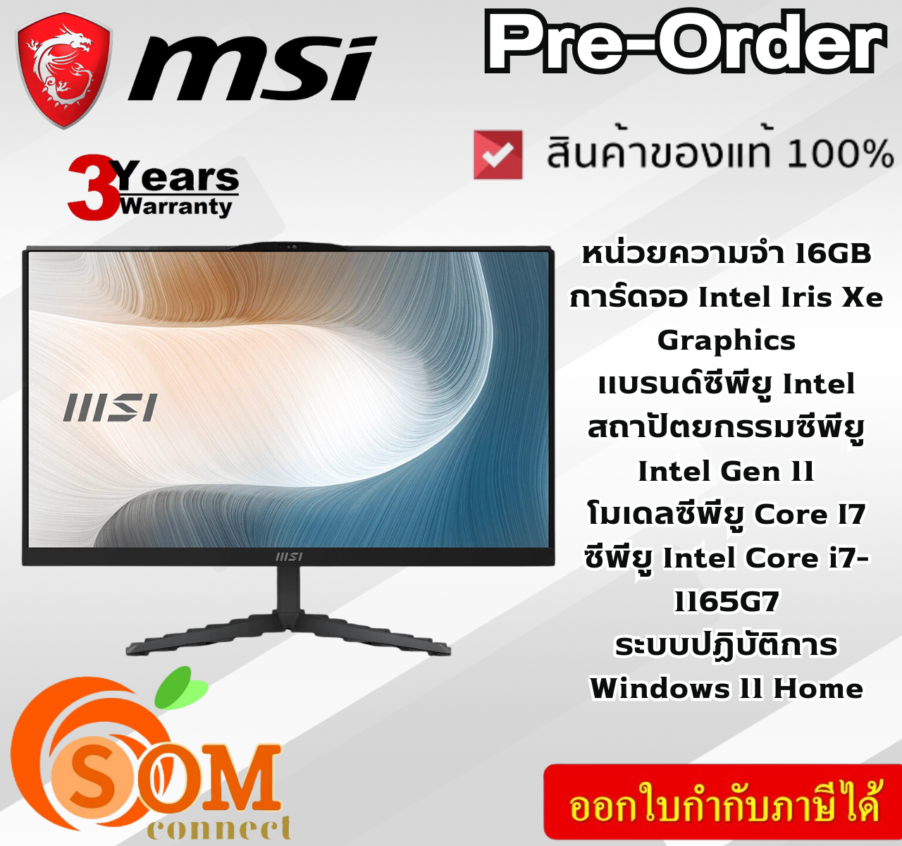 [Pre-Order] MSI ALL-in-One (คอมพิวเตอร์ออลอินวัน) PC Modern AM242 11M-1242TH สีดำ ประกัน3ปี ของแท้100% ราคา 34,656 บาท*ส่งฟรี
