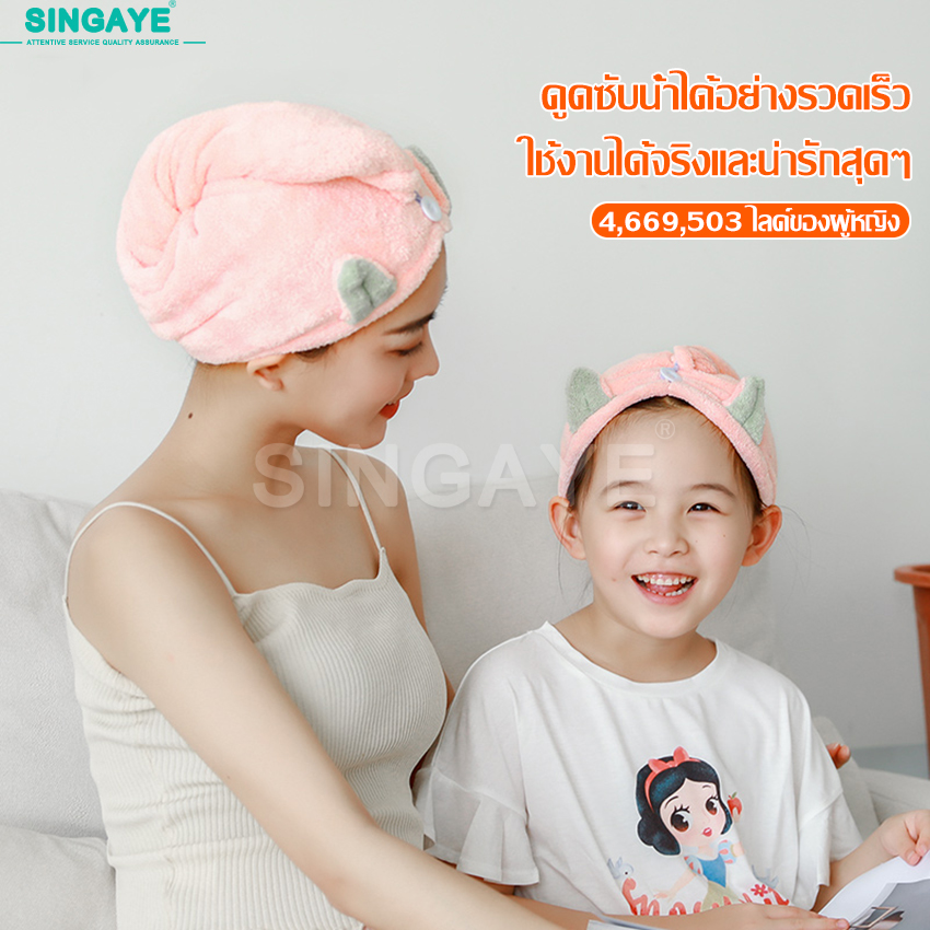 Quick Dry cleaning cloth nano net hair towel microfiber towel cap absorbent dry hair ราคา 49 บาท*ส่งฟรี
