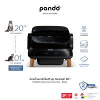 PANDO Atlas Cat Litter Box Open-top ห้องน้ำแมวอัตโนมัติ