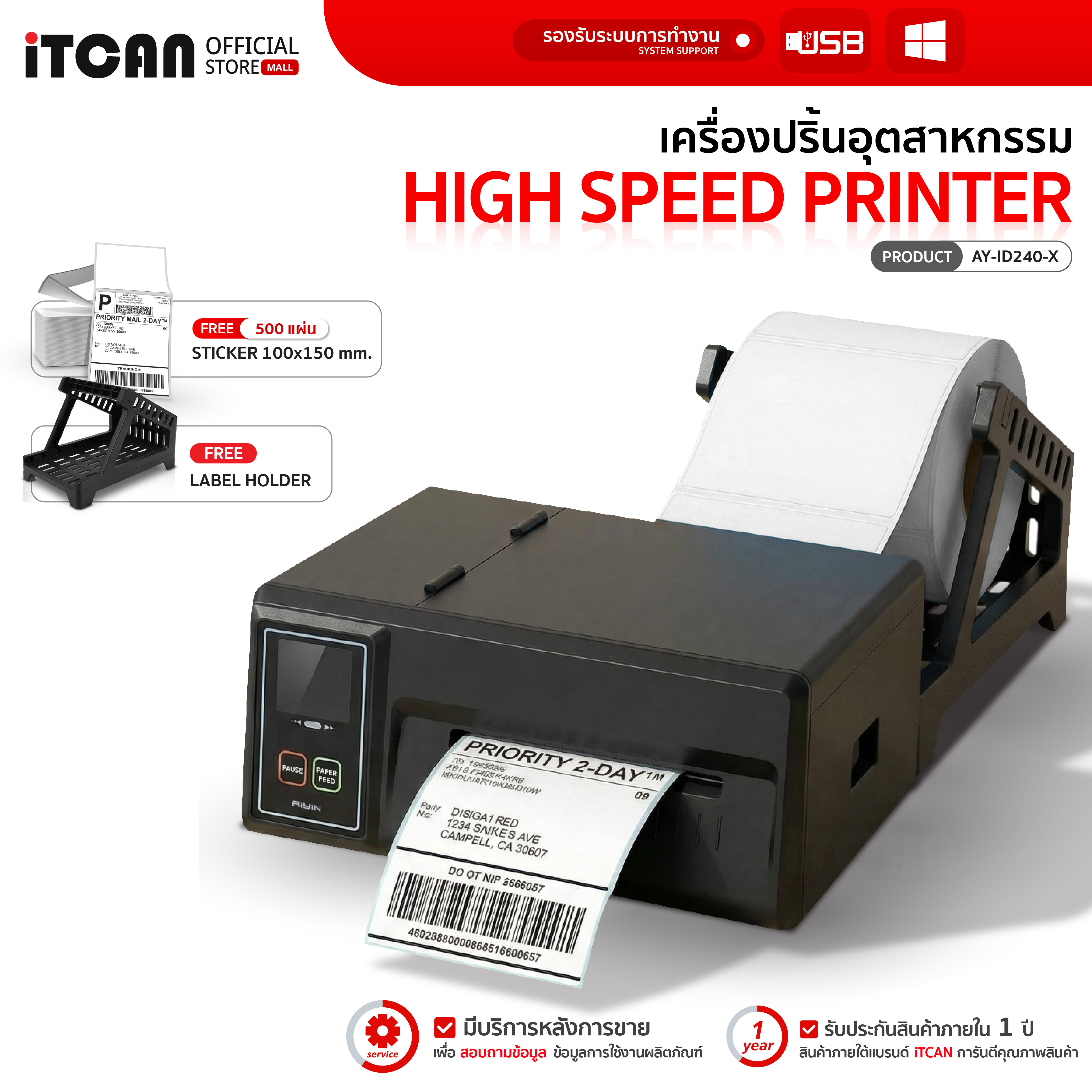 Itcan Id240-X Label Printer, Thermal Printer, High Speed Label Printing, Thermal Printer ราคา 9,989 บาท*ส่งฟรี