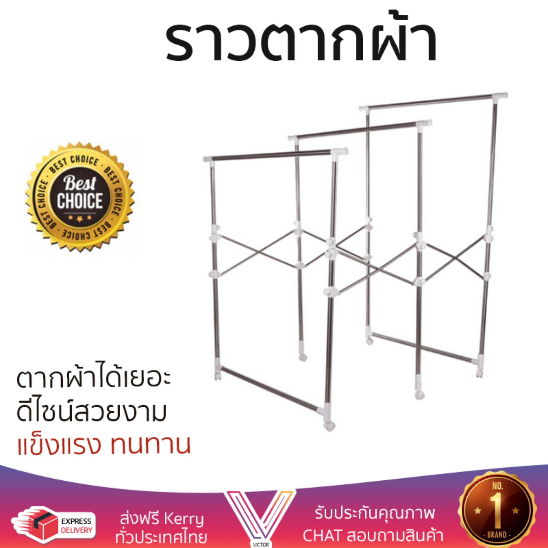 ขายดี ราวตากผ้า ราวแขวนผ้า ราวตากผ้าปรับระดับพับได้ 3เส้น YLT-0388B || YLT-0388B ตากผ้าได้เยอะ โครงสร้างแข็งแรง ทนทาน ไม่เป็นสนิม Cloth Racks จัดส่งฟรี Kerry ทั่วประเทศ ราคา 2,990 บาท*ส่งฟรี