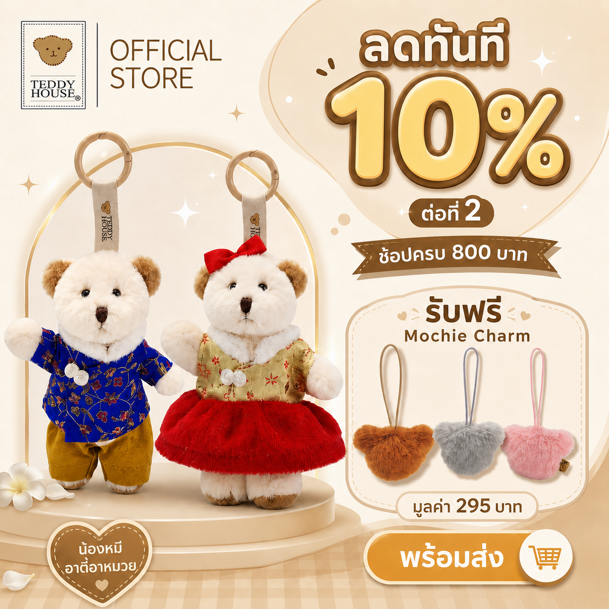 Teddy House : Gigi Keychain Teddy Bear Keychain Happy Lunar New Year Collection Welcomes New Year Chinese New Year Festival Gifts ราคา 530 บาท*ส่งฟรี