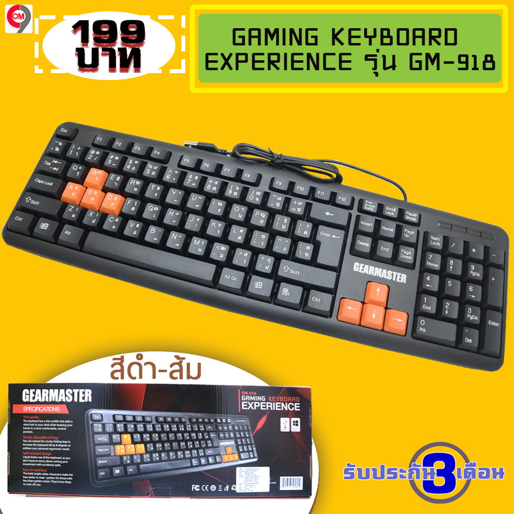 คีย์บอร์ด Gmaing Keyboard Experience Gearmaster รุ่น GM918 หลากหลายสี