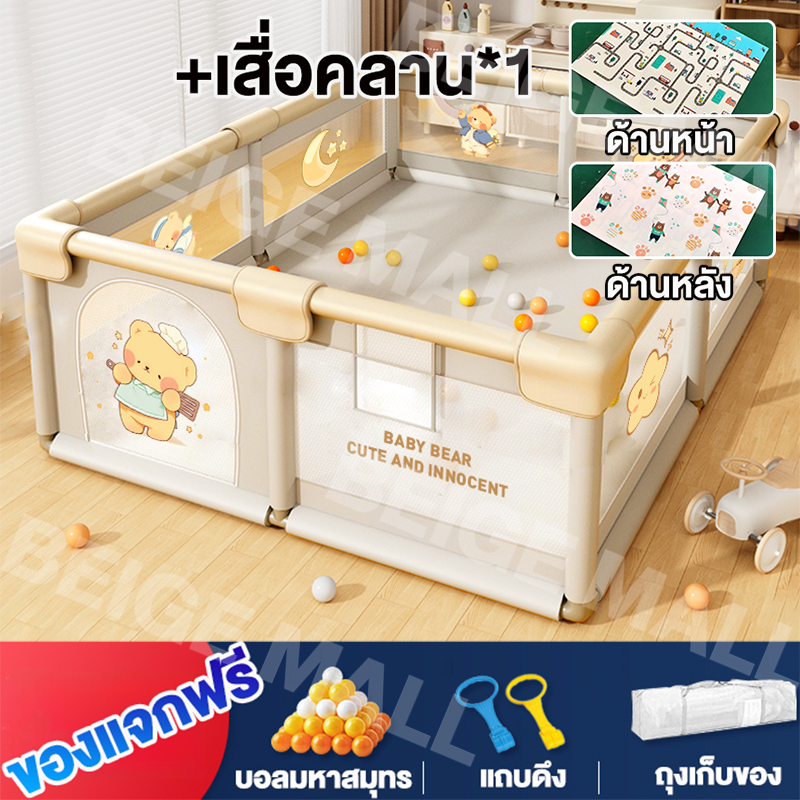 Beige คอกกั้นเด็ก คอกเด็ก 6ฟุต คอกกั้น คอกกั้นเด็กตาข่าย ฟรีลูกบอลทะเล คอกกั้นเด็ก 6ฟุต/5ฟุต/4ฟุต
