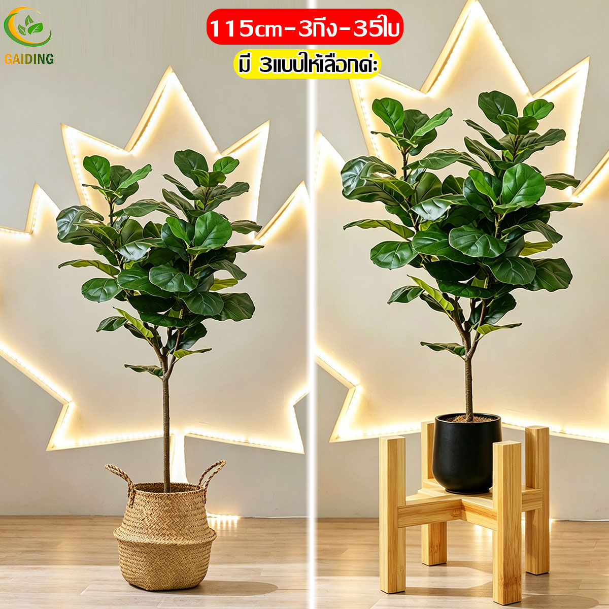 【ฟรี!!ที่วางดอกไม้ไม้ ต้นไม้มงคล】ต้นไม้ปลอม ต้นไม้ปลอมใหญ่ 95/110/120cm ตั้งบริเวณบ้าน ข้างโซฟา ฟรีกระถางดอก +หินตกแต่ง ต้นไม้แต่งบ้าน+การตกแต่งร้านกาแฟ สไตล์นอร์ดิก ในบ้าน ต้นไม้มงคล ต้นไม้ประดิษฐ์ ต้นไม้ตกแต่งบ้าน ต้นไม้ปลอมสวยๆ ต้นไม้แต่งห้อง