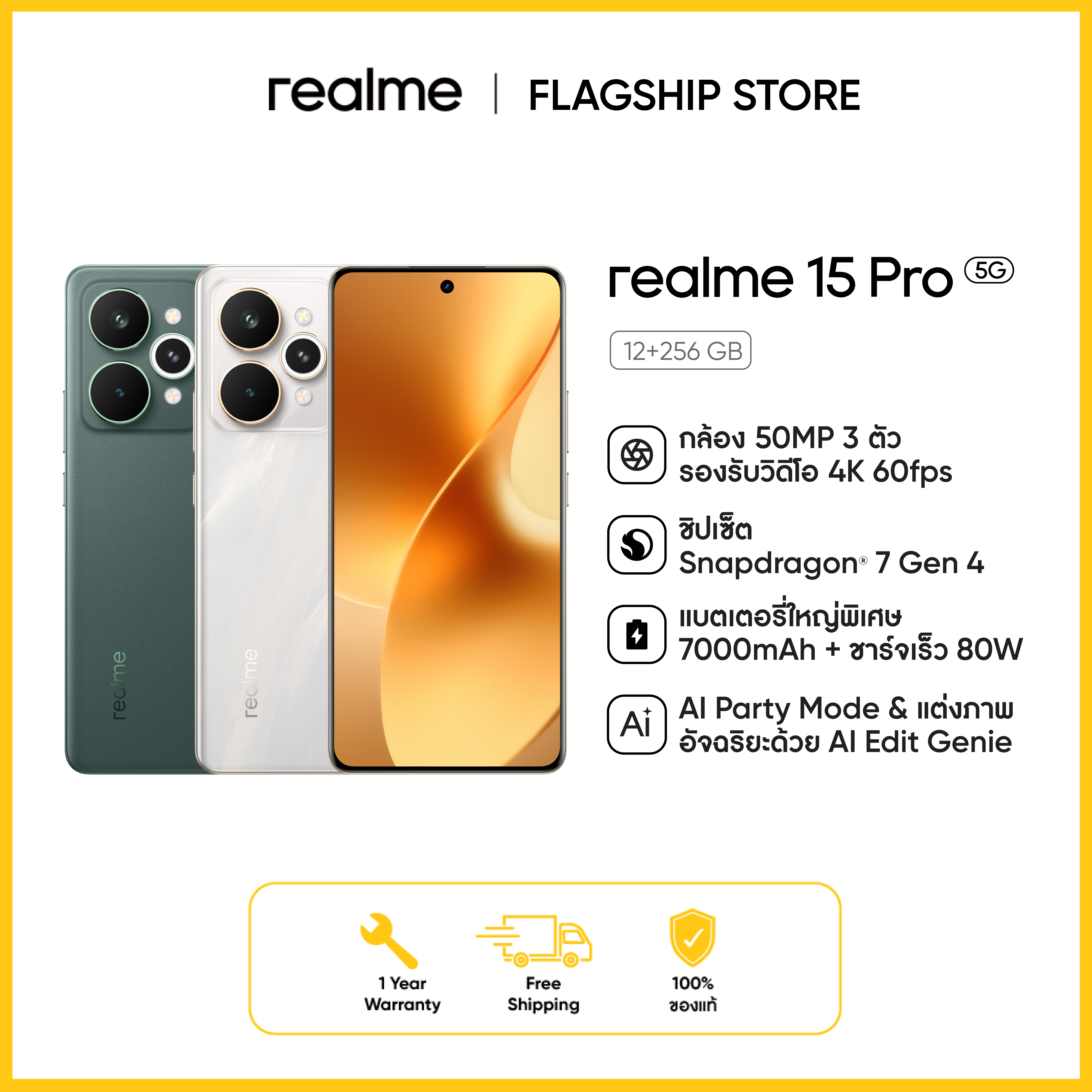realme 15 Pro (12+256) 3 50Mp Cameras, Supports 4K 60Fps Video, Snapdragon 7 Gen 4 Chipset, Extra Large Battery 7000 Mah, 80W Fast Charging. ราคา 16,999 บาท*ส่งฟรี