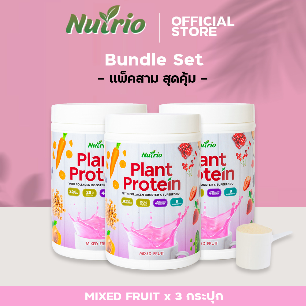 Nutrio Plant Based Protein Shake - Mixed Fruit Flavor (ฺBundle Set) ราคา 2,790 บาท*ส่งฟรี