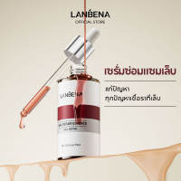 LANBENA เอสเซ้นเซรั่มบํารุงเล็บกําจัดเชื้อราที่เล็บ โรคเชื้อราที่เล็บครีมบํารุงผิวนิ้วเท้า บำรุงเล็บ ต่อต้านการติตเชื้อรา ซ่อมแซมเล็บแตกเล็บเปราะ nail repair15 มล