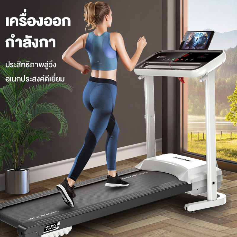 เครื่องออกกำลังกายลู่วิ่งไฟฟ้า เสียงเบาในการออกกำลังกาย สามารถพับเก็บได้ Our shopping home