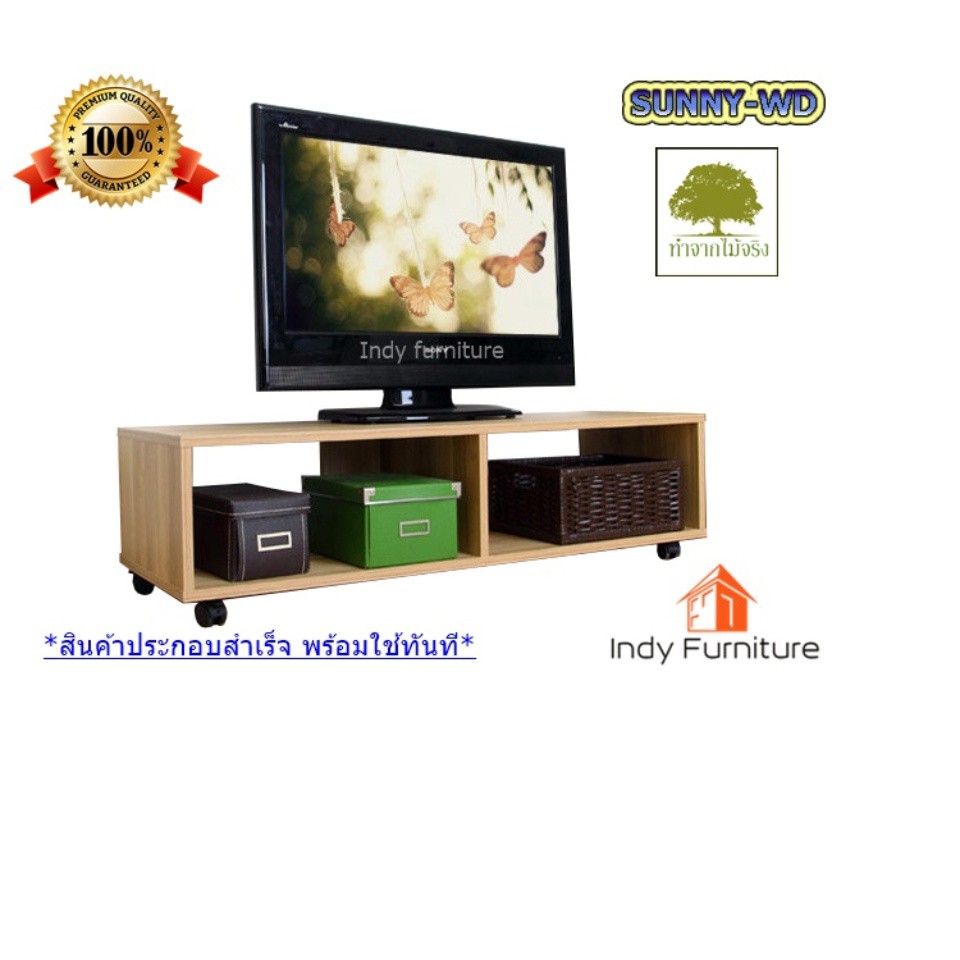 Indy Furniture ชั้นวางทีวีไม้ยางพารา รุ่น Sunny-WD สีธรรมชาติ ราคา 2,150 บาท*ส่งฟรี