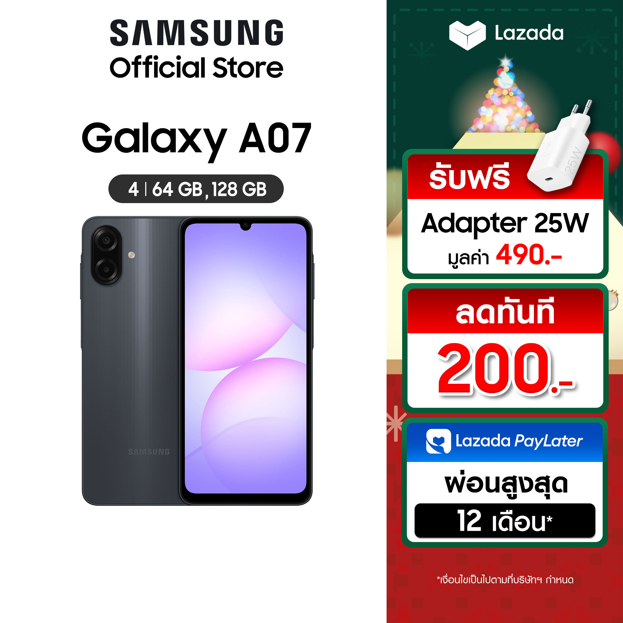 Samsung Galaxy A07 4/64GB,128GB ฟรี Adapter 25W มูลค่า 490 บาท ราคา 3,990 บาท*ส่งฟรี