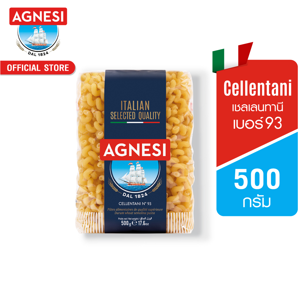 Acnesi Chellantanee No. 93 500 Grams │ Agnesi Cellentani No.93 500 g ราคา 75 บาท*ส่งฟรี