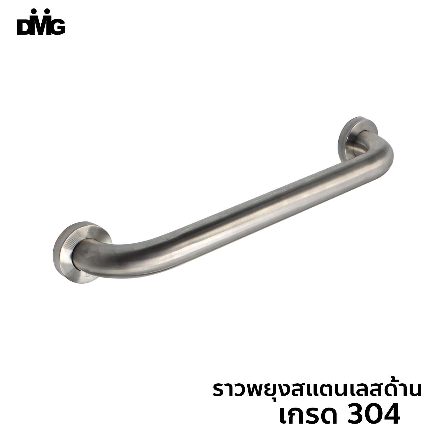 FENIX ราวจับพยุงกันลื่นในห้องน้ำสแตนเลสด้าน 304 ขนาด 40/50/60 cm รุ่น DM-1540,DM-1550,DM-1560 ราคา 445 บาท*ส่งฟรี