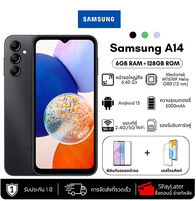 [Ready Stock] Samsung Galaxy A14 (6+128Gb) 6.6 Inch Large Screen, 5,000 Mah Battery, 1 Year Free, Complete Set of Accessories. ราคา 2,320 บาท*ส่งฟรี