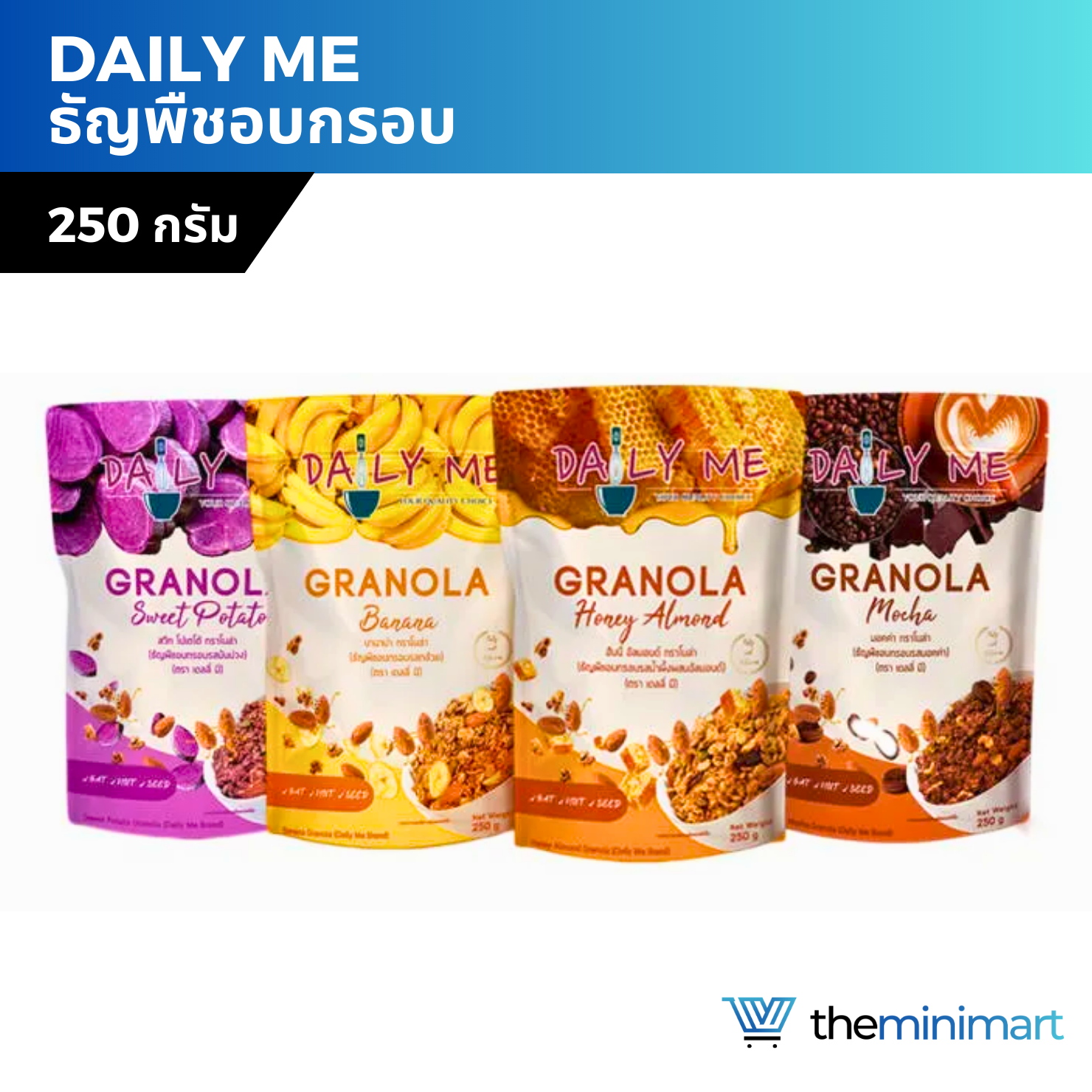 Daily Me เดลลี่มี ธัญพืชอบกรอบ 35g 250g กราโนล่า ข้าวโอ๊ต อาหารคลีน อาหารเช้า ซีเรียล หวานน้อย ราคา 101 บาท*ส่งฟรี