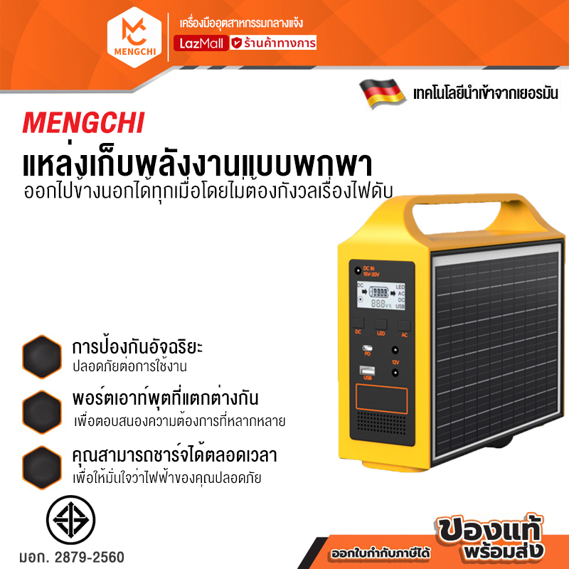 Mengchi Portable Power Station 158,000Mah Generates Power from Solar Panels. Outdoor Use, Size 200W, Suitable for Car Travel or Home Use. ราคา 1,969 บาท*ส่งฟรี