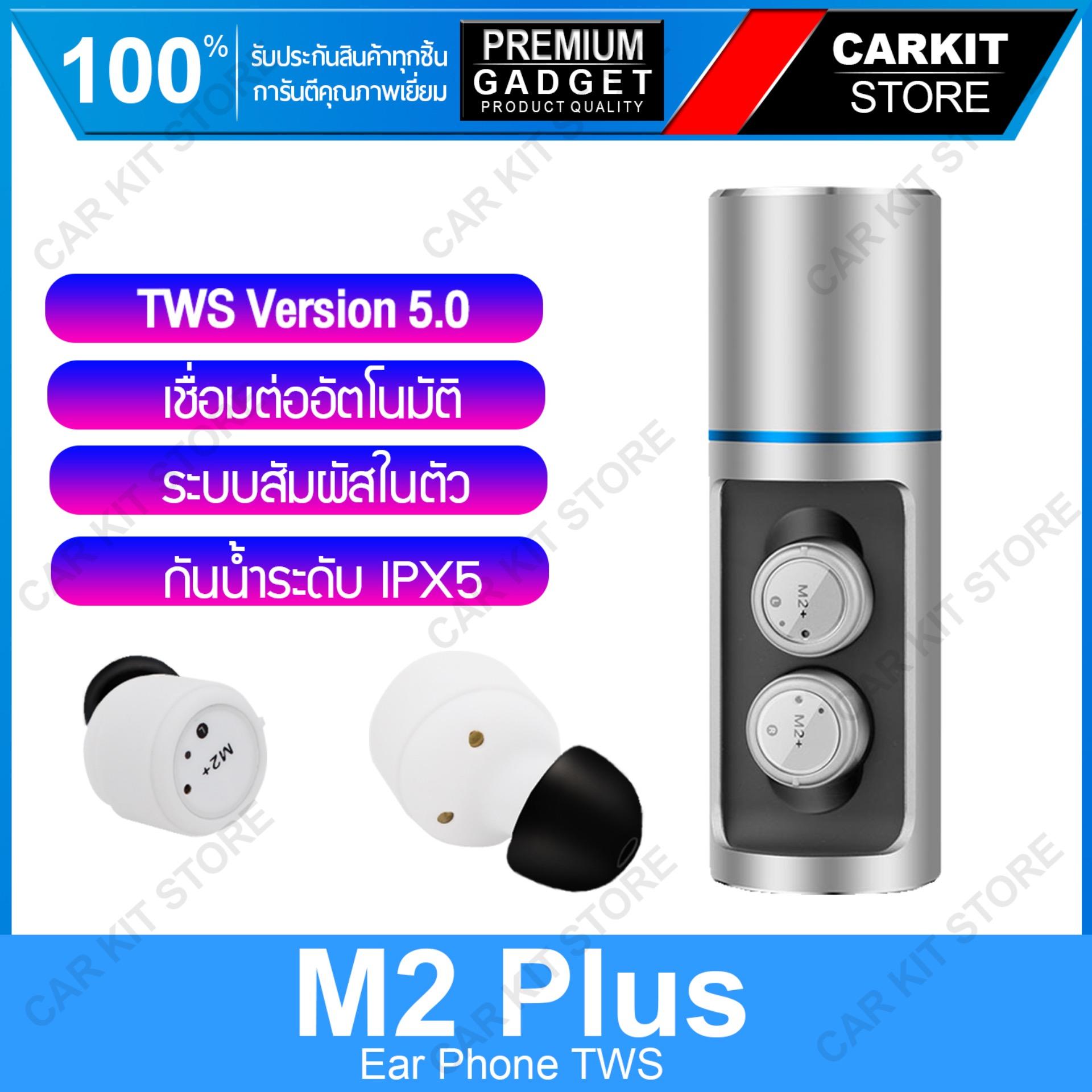 หูฟังเอียบัด TWS Bluetooth V5.0 Earbuds IPX5 หูฟังคู่แบบสัมผัสพร้อมกล่องชาร์จ บลูทูธ 2 ข้าง Control only by tab HD Sport Waterproof True Wireless Earbuds with Charging box for Smartphone ใช้งานยาวนานถึง6ชั่วโมง ใช้งานกับโทรศัพท์ได้ทุกรุ่น / Car kit store