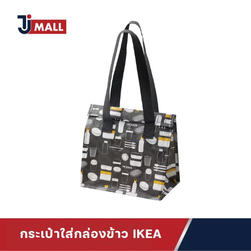 (สินค้าแถมห้ามจำหน่าย) กระเป๋าใส่กล่องข้าว IKEA ราคา 5,000 บาท*ส่งฟรี