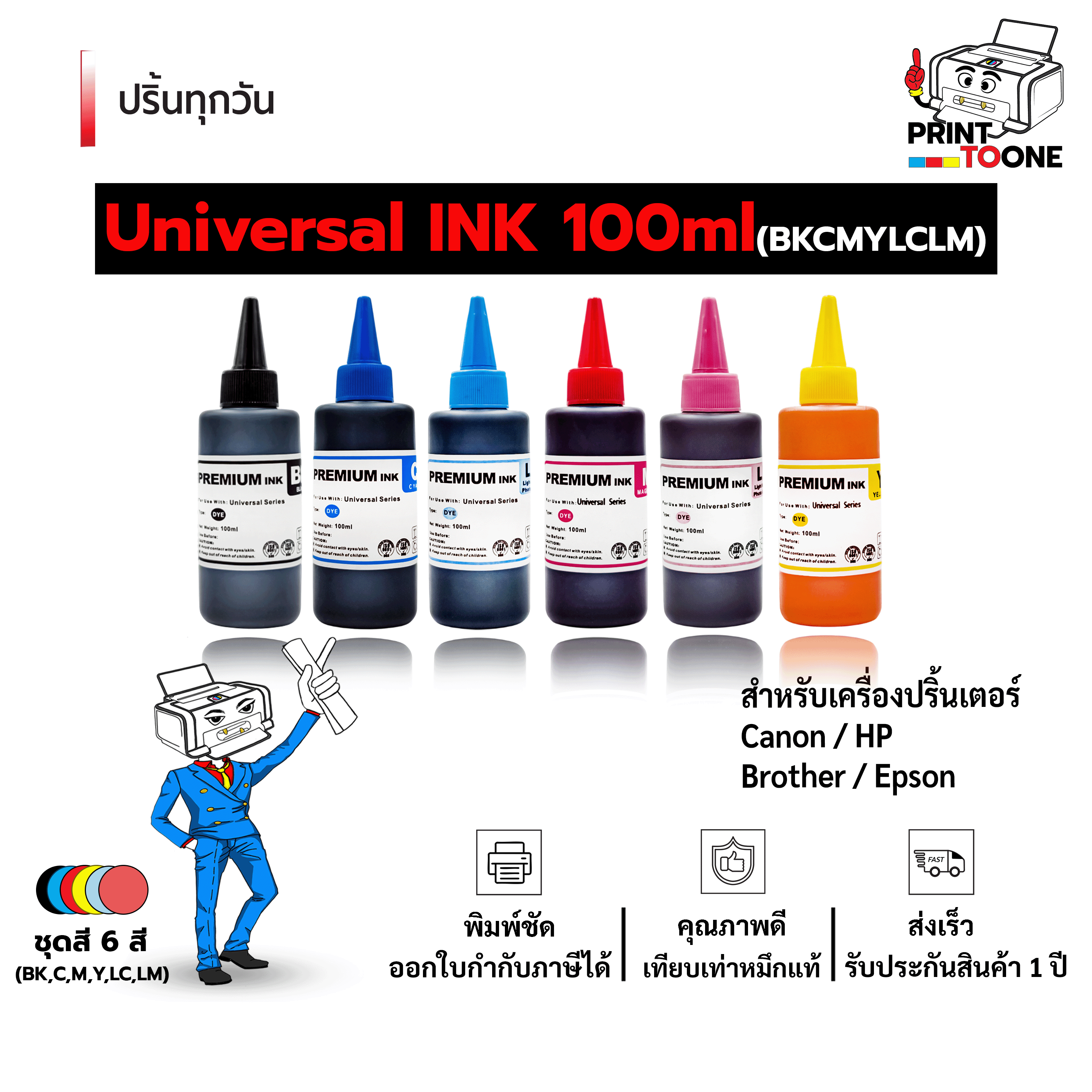 Ink 100 Ml. Printing Ink Ink Refill 100ml 100Bk 100C 100m 100Y 100ml Ink 100 ml Refill Ink Ink Refill Printing Ink. Supports Brother Printers. Can Be Refilled for All Models. ราคา 40 บาท*ส่งฟรี
