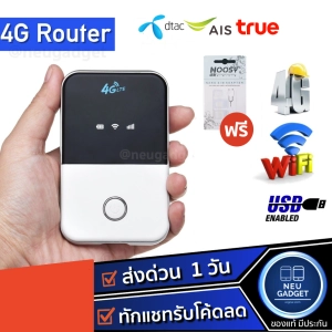 ภาพหน้าปกสินค้า[แถมฟรี Nano Sim Adapter❗️]4G Pocket WiFi 150Mbps 4G WiFi ได้ทุกค่าย AIS DTAC True Mobile Wifi 4G LTE ตัวกระจายไวไฟ ใส่ซิม ขยายไวไฟ ที่เกี่ยวข้อง